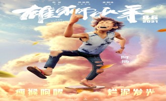 《雄狮少年》百度云高清网盘【资源分享】