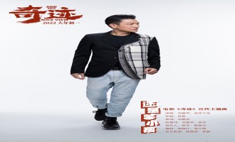 奇迹·笨小孩-百度云【720p/1080p高清国语】下载