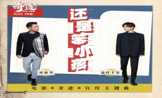 《奇迹·笨小孩》电影百度云无删减(完整HD1080p/MP4中字)云网盘