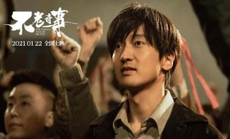 不老奇事-百度云【高清中字】免费下载