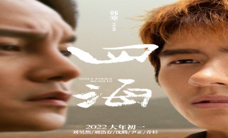 (四海)电影百度云【高清中字】免费下载