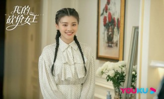 我的砍价女王-全集百度云网盘【HD1080p】高清国语