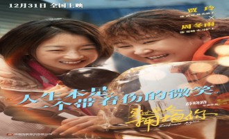 《穿过寒冬拥抱你》-电影百度云【高清中字】免费下载