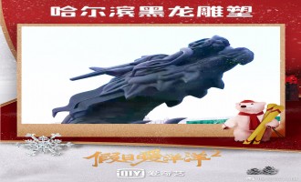 《假日暖洋洋2》全集电视剧百度云高清网盘(资源分享)