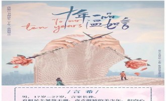 【十年一品温如言】百度云网盘【HD1080p】高清国语