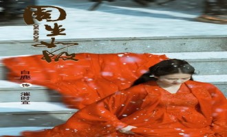 《周生如故》全集百度云网盘【HD1080p】高清国语