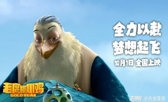 《老鹰抓小鸡》电影百度云(hd高清)网盘【1280P中字】完整资源已分享