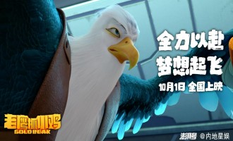 老鹰抓小鸡-百度云无删减【完整HD1080p/MP4中字】云网盘