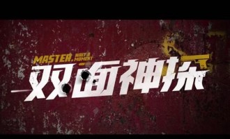 《双面神探》全集电影百度云(hd高清)网盘【1280P中字】完整资源已分享