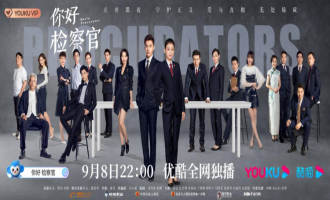 《你好检察官》全集百度云资源(HD1080P资源)