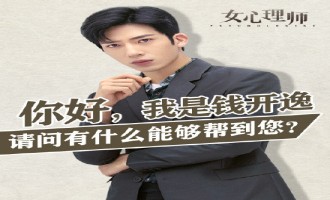 《女心理师》全集百度云网盘【1080P已更新】中字资源已完结