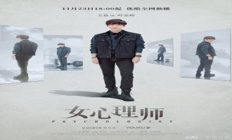 (女心理师)电影超清完整观看版观看1080p