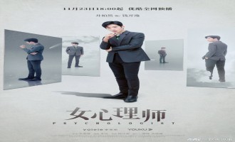 《女心理师》电影(完整观看版)在线【1080 p高清】