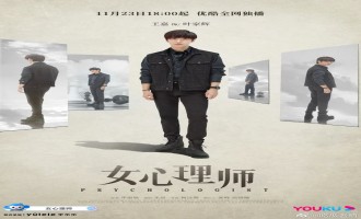 女心理师-全集百度云【720p/1080p高清国语】下载