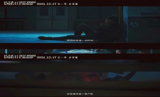 《误杀2》-百度云网盘高清资源