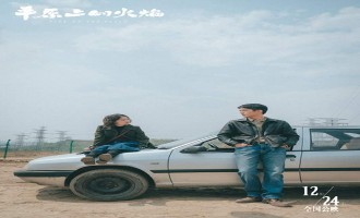 《平原上的火焰》-电影百度云【1280P网盘共享】超清晰画质