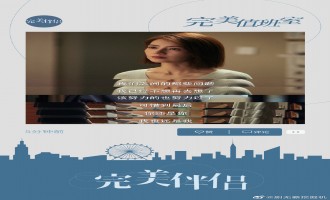 《完美伴侣》全集网盘无删减【完整HD1080p/MP4中字】云网盘