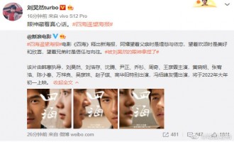 四海-电影百度云网盘【HD1080p】高清国语