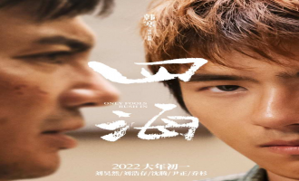 《四海》百度云资源「电影/1080p/高清」云网盘下载