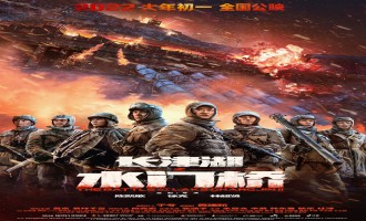 (长津湖之水门桥)电影超清完整观看版观看1080p