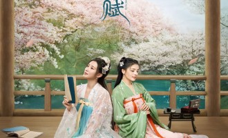 《嫣语赋》百度云资源【1080P】已更新