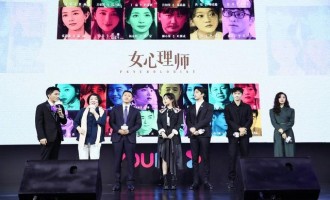 (女心理师)电影(完整观看版)在线(手-机版)已更免费