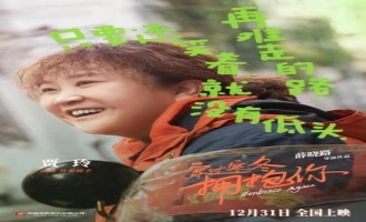 穿过寒冬拥抱你-电影百度云BD1024p/1080p/Mp4」资源分享