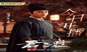 君子盟-全集百度云资源「bd1024p/1080p/Mp4中字」云网盘下载