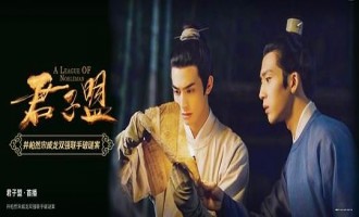 《君子盟》全集电视剧百度云网盘(HD1080p)高清国语