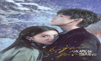 点燃我,温暖你-电视剧百度云网盘【HD1080p】高清国语