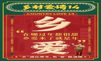 乡村爱情15-电视剧百度云网盘完整无删减资源