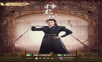 《择君记》-全集百度云【1280P网盘共享】超清晰画质