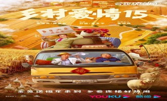 【乡村爱情15】全集百度云网盘高清资源