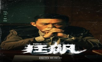 狂飙-全集百度云网盘【1080P已更新】中字资源已完结