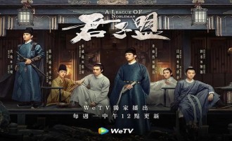 《君子盟》全集网盘资源「1080p/高清」云网盘下载