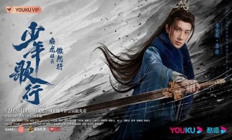 《少年歌行》全集网盘无删减【完整HD1080p/MP4中字】云网盘