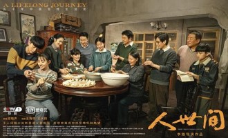 《人世间》全集电视剧(完整观看版)在线(1080 p高清)
