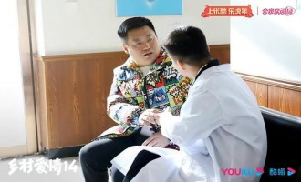 【乡村爱情15】全集百度云完整版 百度网盘链接