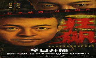 《狂飙》全集百度云网盘完整下载