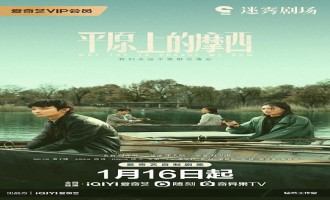 《平原上的摩西》全集-电影(完整观看版)在线【1080 p高清】