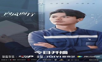 向风而行百度云资源「HD1080p高清中字」