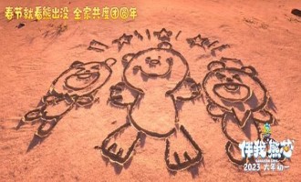 (熊出没·伴我“熊芯”)电影百度云【1080p网盘资源分享】