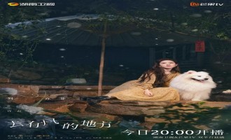 《去有风的地方》全集电视剧百度云网盘完整下载