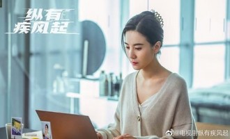 纵有疾风起-电视剧百度云资源【HD1080P资源】