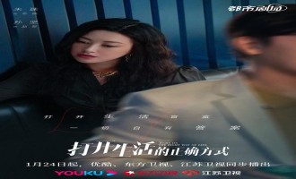《打开生活的正确方式》全集百度云(hd高清)网盘(1280P中字)完整资源已分享