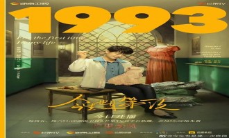 今生也是第一次-全集百度云【720p/1080p高清国语】下载