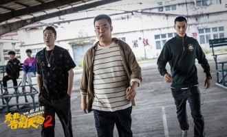 【东北告别天团2】【完整观看版】在线播放