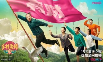 《乡村爱情15》全集百度云完整版 百度网盘链接