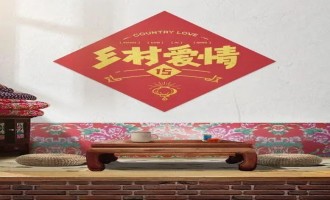《乡村爱情15》全集网盘高清资源