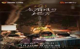 《去有风的地方》全集-电影(完整观看版)在线(手机版)已更免费